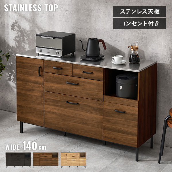 キッチンカウンター 140 ステンレス天板 間仕切り キッチンキャビネット キッチンボード カップボード 食器棚 ロータイプ レンジ台 キッチンラック ステンリア キッチン収納 収納台所 棚 一人暮らし 耐熱 おしゃれ 木目