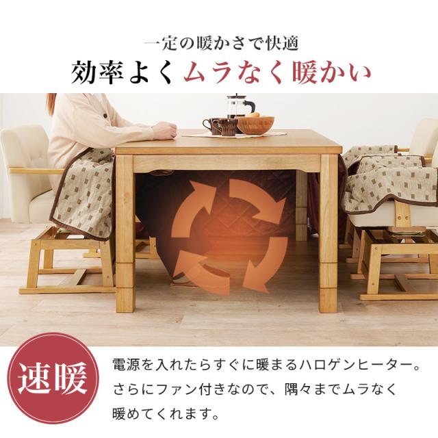 【新品】ハイタイプこたつセット こたつ ハイタイプ セット 一人用 長方形 ダイニングこたつ