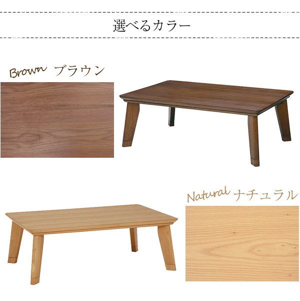 こたつ こたつテーブル120×80cm こたつテーブル長方形 おしゃれ