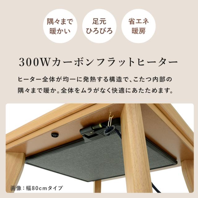 こたつ おしゃれ こたつテーブル 長方形 150 ローテーブル シンプル