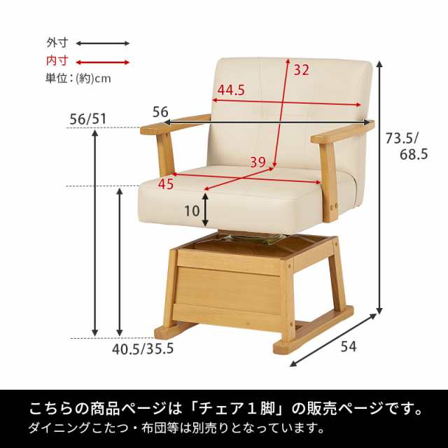 ダイニングこたつ用 回転椅子 ダイニングチェア 回転 肘付き ダイニングこたつ用 回転椅子 ダイニングチェア 回転 肘付き