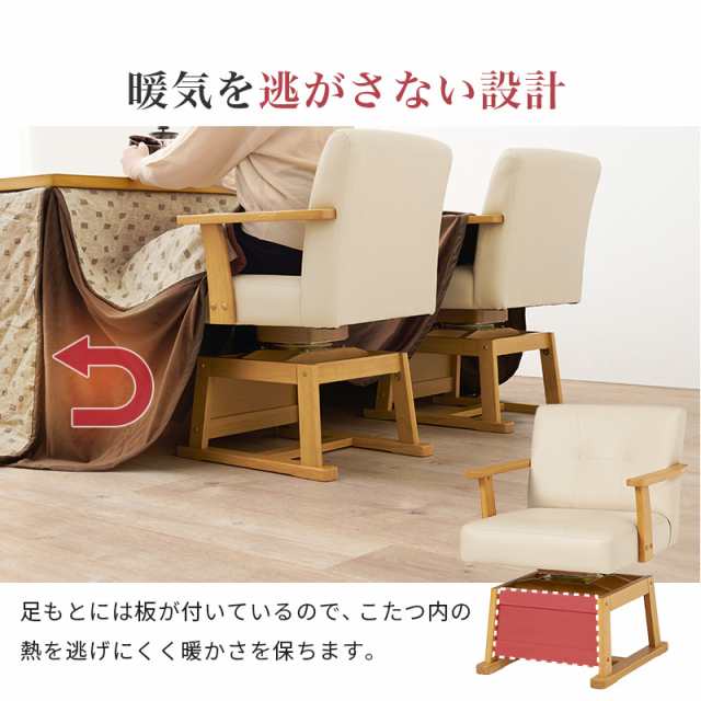 ダイニングこたつ用 回転椅子 ダイニングチェア 回転 肘付き ダイニングこたつ用 回転椅子 ダイニングチェア 回転 肘付き