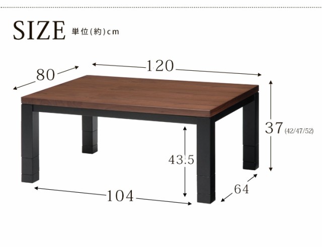 10%OFFセール) こたつテーブル 長方形 おしゃれ 120cm ロータイプ 高さ