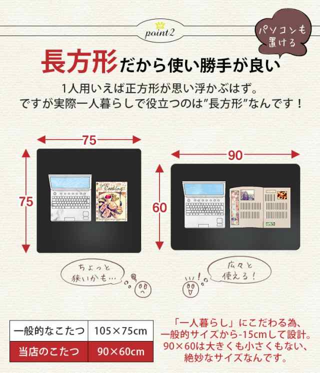 こたつ こたつテーブル こたつテーブル長方形 おしゃれ 炬燵 リビングこたつ ちゃぶ台 木製 こたつ高さ調節 単品 1人用こたつ 90×60  オの通販はau PAY マーケット - クオリアル -暮らし応援家具SHOP-