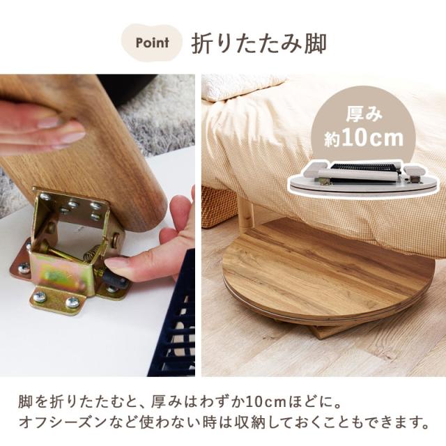 こたつ 丸 こたつテーブル おしゃれ 白 丸形 北欧 コタツ形 折り畳み 机 折りたたみ 丸テーブル かわいい 折れ脚 可愛い 一人暮らし 韓国風 モネ 折りたたみテーブル 折り畳みテーブル 丸型 炬燵 丸 小さい_7