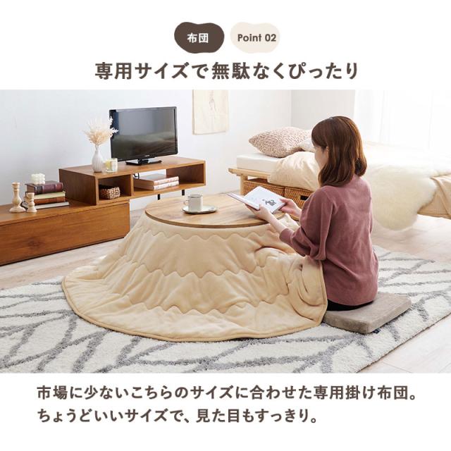 こたつ こたつセット おしゃれ 一人用 丸 丸形 円 こたつ