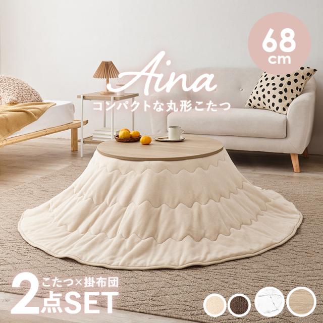 丸型こたつ 大理石調ホワイト(フランフラン布団付き) 丸型こたつ 大理石調ホワイト(フランフラン布団付き)