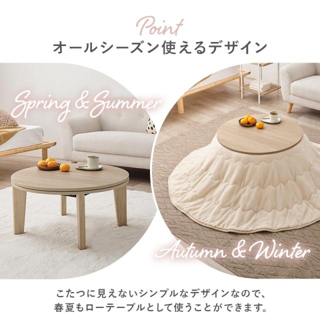 こたつセット おしゃれ 一人用 丸 こたつテーブル セット こたつ