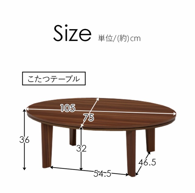 【送料無料】幅89cm こたつ オーバル 布団付き韓国