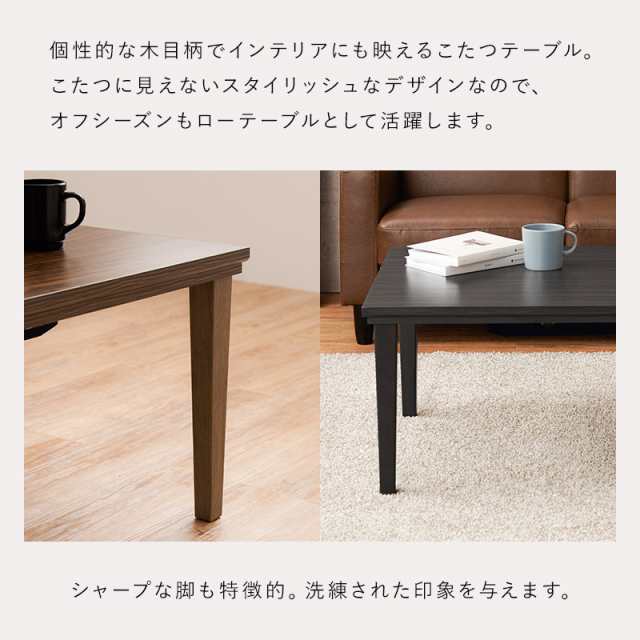 こたつ おしゃれ 北欧 75×60cm こたつセット 長方形 テーブル コタツ