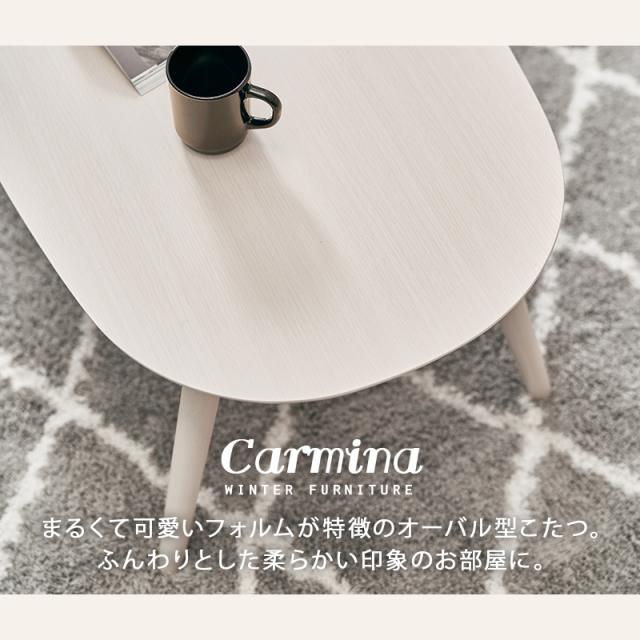 こたつ おしゃれ 北欧 白 こたつテーブル 楕円形 こたつセット 1人用