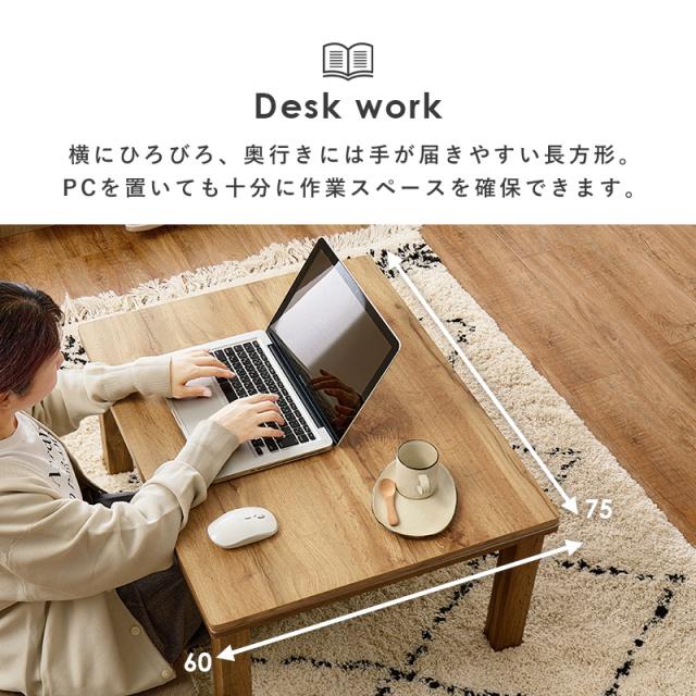 こたつセット 長方形 こたつ セット こたつテーブルセット こたつ掛け布団 コタツセット 省スペース 一人用 一人用こたつ コタツ 75×60 カルテス+ポカ おしゃれ 家具調こたつ 木目調 ローテーブル 掛布団 炬燵_8
