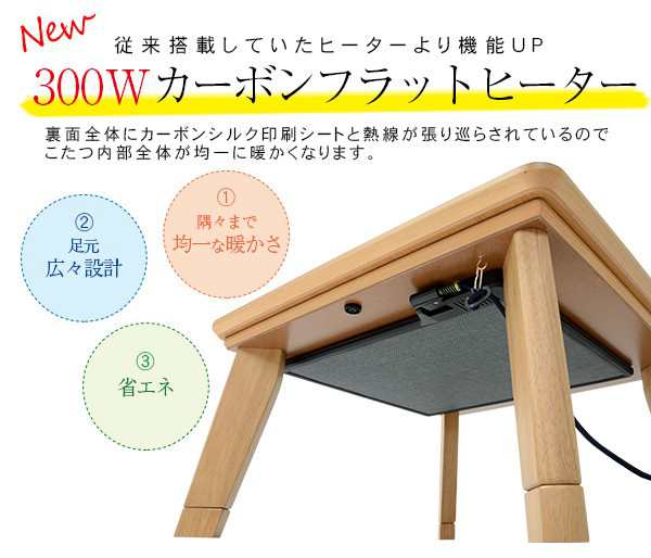 こたつ こたつテーブル こたつテーブル正方形 おしゃれ コタツ 炬燵