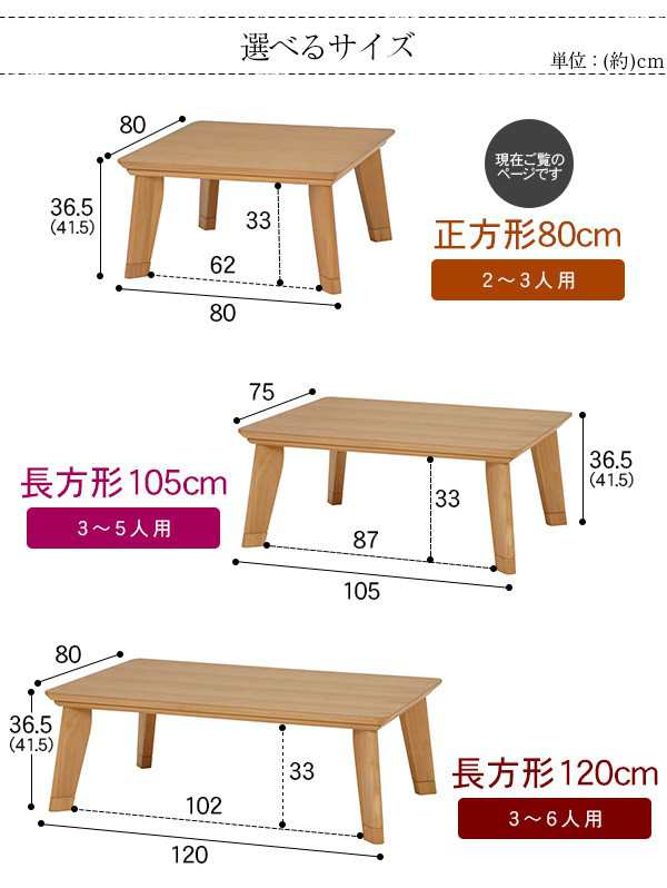 こたつ こたつテーブル幅80cm こたつテーブル正方形 おしゃれ