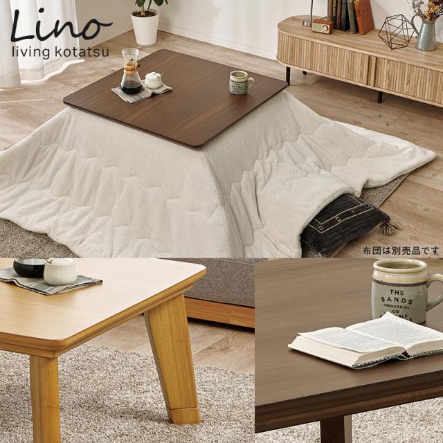 こたつ おしゃれ こたつテーブル 正方形 80 ローテーブル シンプル