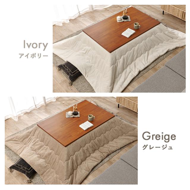 こたつセット 長方形 こたつ こたつテーブル 120 センターテーブル ローテーブル テーブル 机 布団 掛け布団 セット おしゃれ タリス 和モダン ブラウン 高級 上品 省エネ 節電 あったか_10
