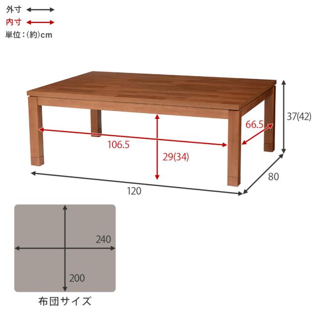 こたつセット 長方形 こたつ こたつテーブル 120 センターテーブル ローテーブル テーブル 机 布団 掛け布団 セット おしゃれ タリス 和モダン ブラウン 高級 上品 省エネ 節電 あったか_11