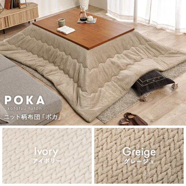 こたつセット 長方形 こたつ こたつテーブル 120 センターテーブル ローテーブル テーブル 机 布団 掛け布団 セット おしゃれ タリス 和モダン ブラウン 高級 上品 省エネ 節電 あったか_8