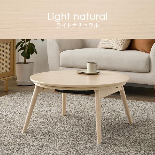 こたつ おしゃれ 北欧 白 こたつテーブル形 コタツテーブル 丸型 折りたたみテーブル 小さい 炬燵 丸 折りたたみ テーブル 白 可愛い ブラーナ コタツ ホワイト かわいい おしゃれ 一人暮らし 丸 小さめ_10