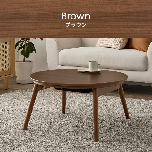 こたつ おしゃれ 北欧 白 こたつテーブル形 コタツテーブル 丸型 折りたたみテーブル 小さい 炬燵 丸 折りたたみ テーブル 白 可愛い ブラーナ コタツ ホワイト かわいい おしゃれ 一人暮らし 丸 小さめ_11