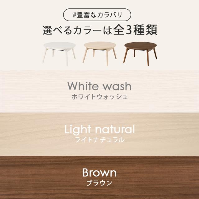 こたつ おしゃれ 北欧 白 こたつテーブル形 コタツテーブル 丸型 折りたたみテーブル 小さい 炬燵 丸 折りたたみ テーブル 白 可愛い ブラーナ コタツ ホワイト かわいい おしゃれ 一人暮らし 丸 小さめ_2