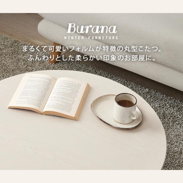 こたつ おしゃれ 北欧 白 こたつテーブル形 コタツテーブル 丸型 折りたたみテーブル 小さい 炬燵 丸 折りたたみ テーブル 白 可愛い ブラーナ コタツ ホワイト かわいい おしゃれ 一人暮らし 丸 小さめ_3