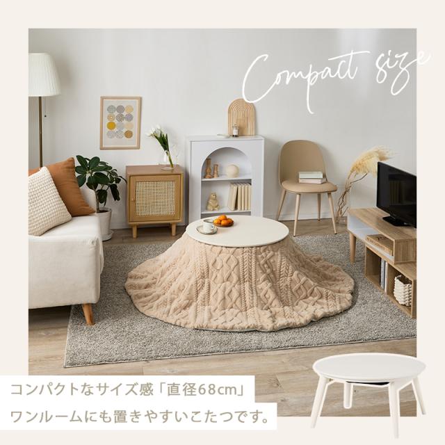 こたつ おしゃれ 北欧 白 こたつテーブル形 コタツテーブル 丸型 折りたたみテーブル 小さい 炬燵 丸 折りたたみ テーブル 白 可愛い ブラーナ コタツ ホワイト かわいい おしゃれ 一人暮らし 丸 小さめ_4
