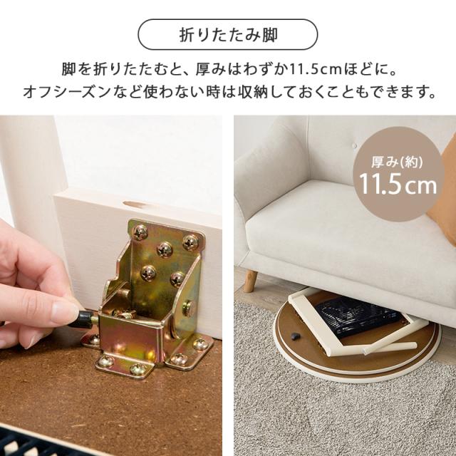 こたつ おしゃれ 北欧 白 こたつテーブル形 コタツテーブル 丸型 折りたたみテーブル 小さい 炬燵 丸 折りたたみ テーブル 白 可愛い ブラーナ コタツ ホワイト かわいい おしゃれ 一人暮らし 丸 小さめ_6