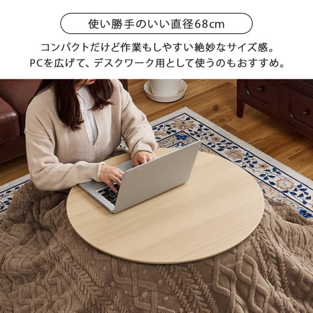こたつ おしゃれ 北欧 白 こたつテーブル形 コタツテーブル 丸型 折りたたみテーブル 小さい 炬燵 丸 折りたたみ テーブル 白 可愛い ブラーナ コタツ ホワイト かわいい おしゃれ 一人暮らし 丸 小さめ_7