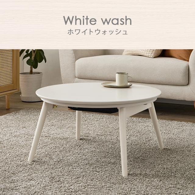 こたつ おしゃれ 北欧 白 こたつテーブル形 コタツテーブル 丸型 折りたたみテーブル 小さい 炬燵 丸 折りたたみ テーブル 白 可愛い ブラーナ コタツ ホワイト かわいい おしゃれ 一人暮らし 丸 小さめ_9
