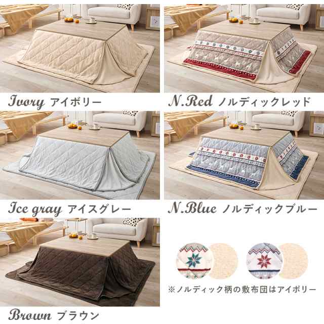 こたつセット こたつ布団 長方形 こたつ こたつテーブル