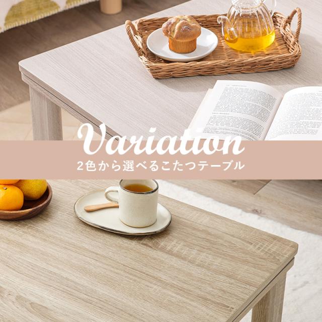 こたつセット おしゃれ 長方形 2点セット 楢ラウンドこたつ 120×80cm+