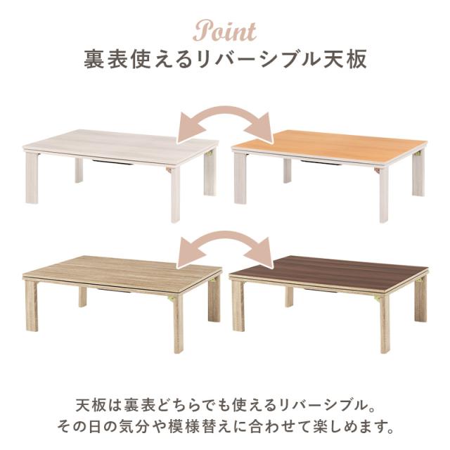 【Rin】 こたつテーブル 正方形 こたつ布団 リバーシブル 2点セット 楽天市場】【正午~クーポン5%引】 楽天1位 布団付き こたつ 2点