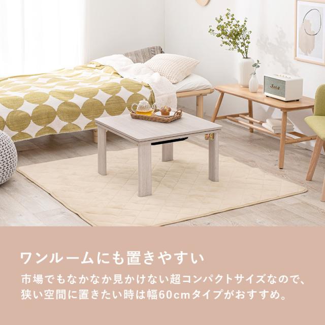 【送料無料・新品未使用】コタツ　シンプル　ナチュラル　一人暮らし　コンパクト 一人用こたつ ミニこたつ こたつ おしゃれ 正方形 折りたたみ