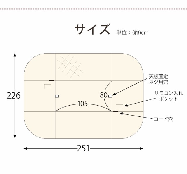 こたつ布団 こたつ掛け布団　ダイニングこたつ布団　こたつ用掛け布団　コタツ布団 長方形 省スペース ハイタイプ シンプル おしゃれ 幅1