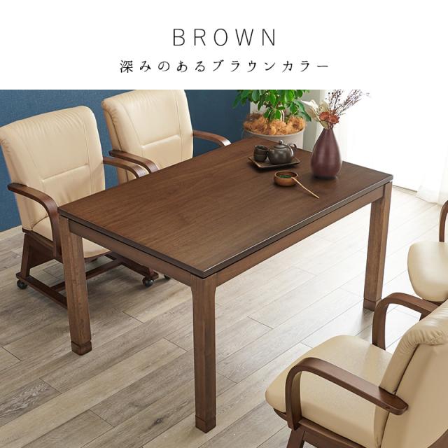 海莉亜様専用】長方形ダイニングこたつテーブル 150×90×67 こたつ