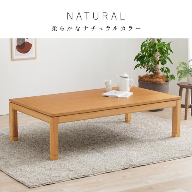 こたつ こたつテーブル こたつテーブル長方形 おしゃれ コタツ 炬燵 ちゃぶ台 家具調こたつ こたつテーブル長方形 単品 幅150cm セミオーダー こたつ コタツ こたつテーブル長方形 こたつおしゃれ_12