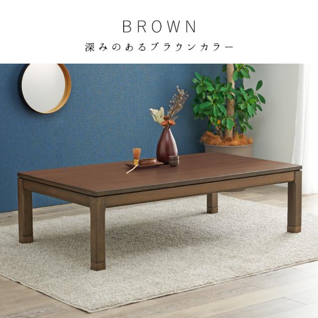 こたつ こたつテーブル こたつテーブル長方形 おしゃれ コタツ 炬燵 ちゃぶ台 家具調こたつ こたつテーブル長方形 単品 幅150cm セミオーダー こたつ コタツ こたつテーブル長方形 こたつおしゃれ_13