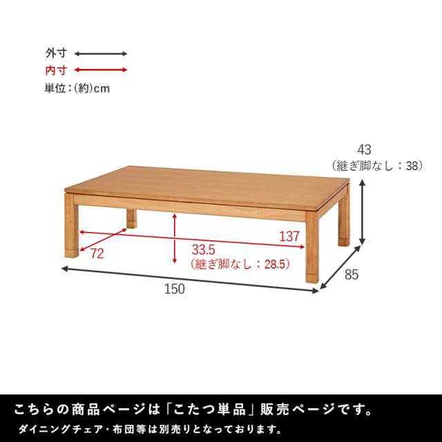 こたつ こたつテーブル こたつテーブル長方形 おしゃれ コタツ 炬燵 ちゃぶ台 家具調こたつ こたつテーブル長方形 単品 幅150cm セミオーダー こたつ コタツ こたつテーブル長方形 こたつおしゃれ_14