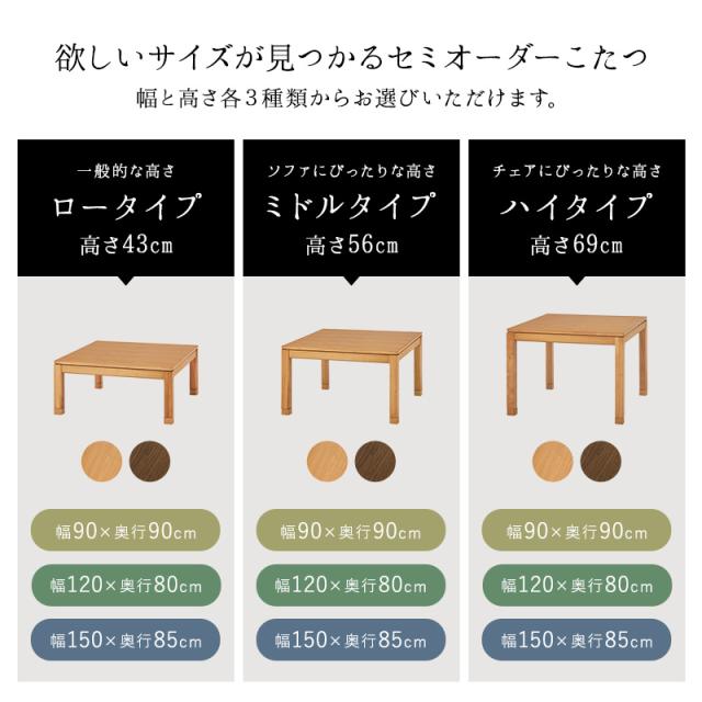 こたつ こたつテーブル こたつテーブル長方形 おしゃれ コタツ 炬燵 ちゃぶ台 家具調こたつ こたつテーブル長方形 単品 幅150cm セミオーダー こたつ コタツ こたつテーブル長方形 こたつおしゃれ_4