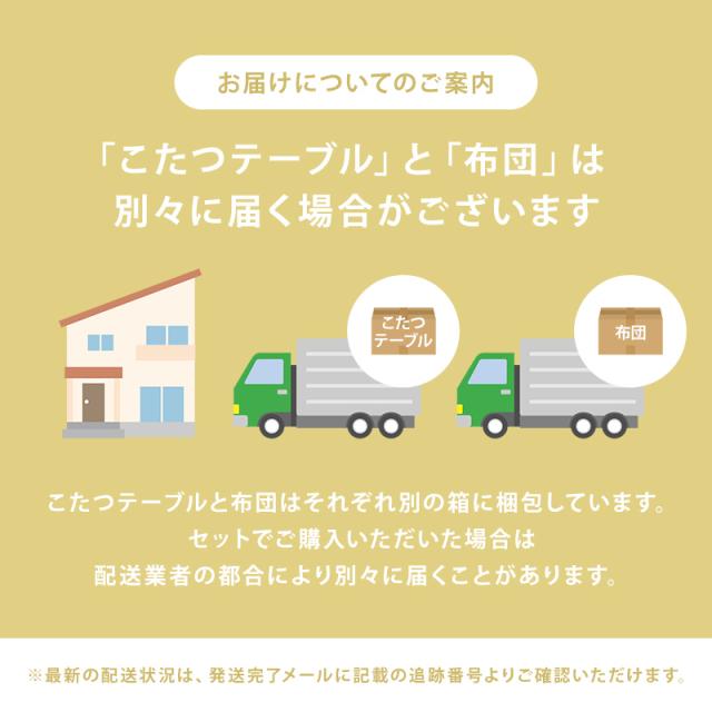 こたつセット 長方形 こたつ こたつテーブル 120 センターテーブル ローテーブル テーブル 机 布団 掛け布団 セット おしゃれ タリス 和モダン ブラウン 高級 上品 省エネ 節電 あったか_14