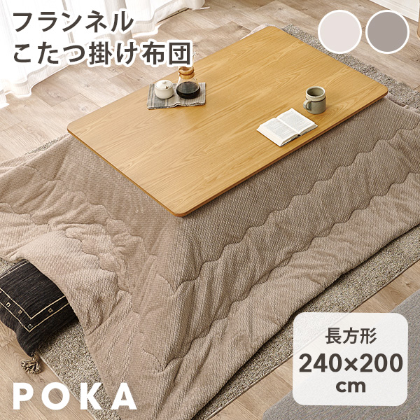 こたつ布団 長方形 洗える こたつ コタツ布団 薄掛け コンパクト ニット柄 掛け布団 こたつ掛け布団 収納 北欧 かわいい おしゃれ ポカ 洗濯 低ホルム ホワイト 白 コタツ ニット 省エネ 節電