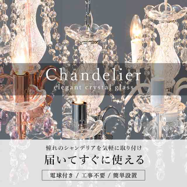 シャンデリア 照明 led ライト 天井照明 オシャレ 照明 リビング