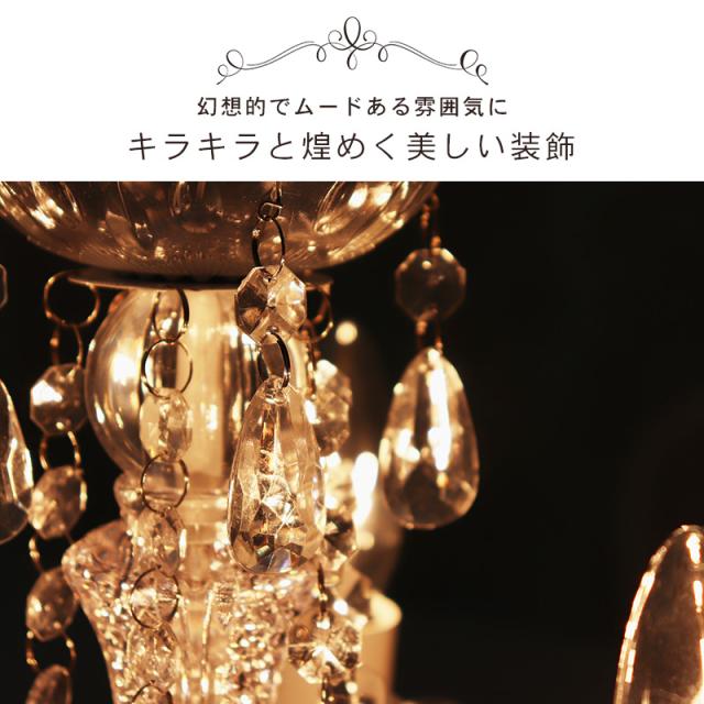 シャンデリア おしゃれ 照明 LED対応 白熱電球付き 間接照明