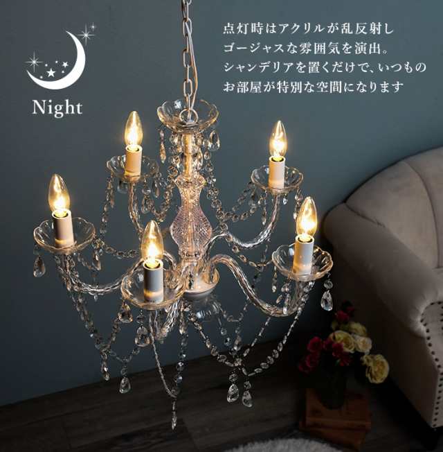 充実の品 LEDで豪華な姫系シャンデリア 4畳向け LEDで豪華な姫系