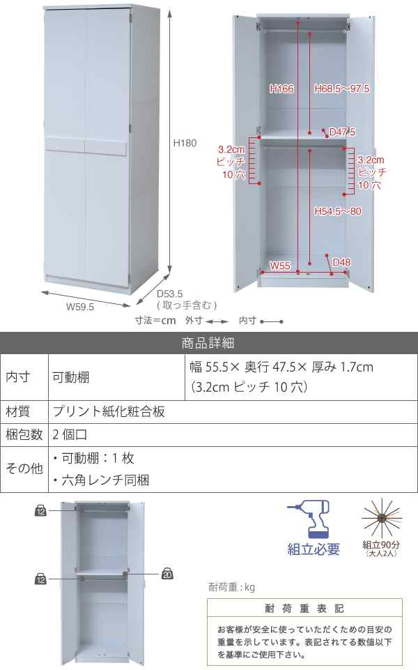 ブレザータンス　衣類収納 衣服 クローゼット タンス ロッカーダンス たんす　ワードローブ ハンガー 木製 収納タンス　リスタシリーズ）