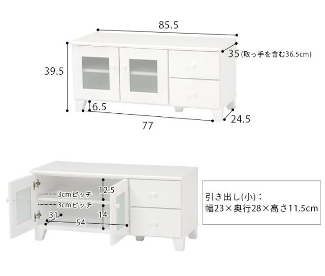 テレビ台 おしゃれ テレビボード TV台 TVボード ローボード ロータイプ マルチラック ホワイト 白 かわいい　幅85.5cm フィット テレビ台 収納 おしゃれ ローボード 完成品_8