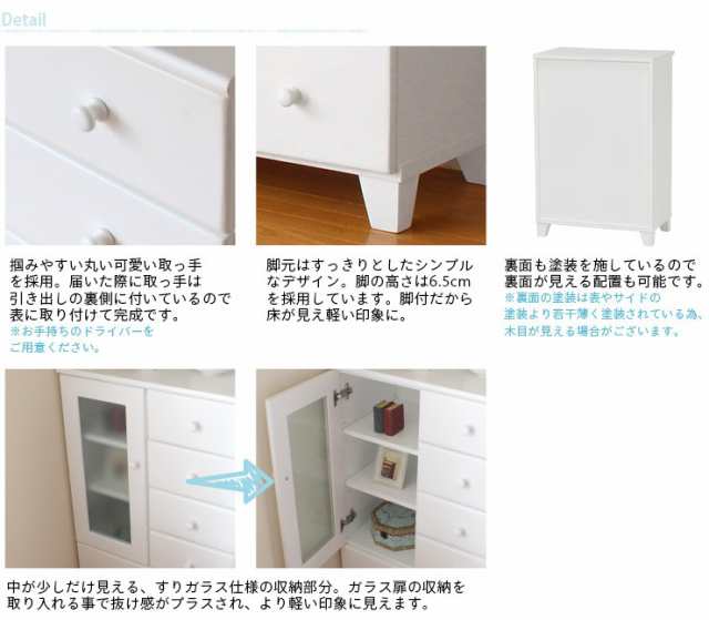 キャビネット ガラス 白 ホワイト 完成品 引出し付き おしゃれ 木製 新生活 一人暮らし 家具 fit フィット 完成品 キャビネット 白 ホワイト  リビング 収納棚 白家具 木製の通販はau PAY マーケット - クオリアル -暮らし応援家具SHOP- | au PAY マーケット－通販サイト