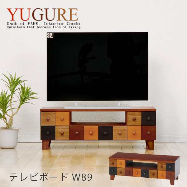 テレビ台 おしゃれ テレビボード TV台 TVボード ローボード ロータイプ マルチラック 完成品 3杯S 幅89cm ユーグレ テレビ台 収納 おしゃれ ローボード 完成品の通販は