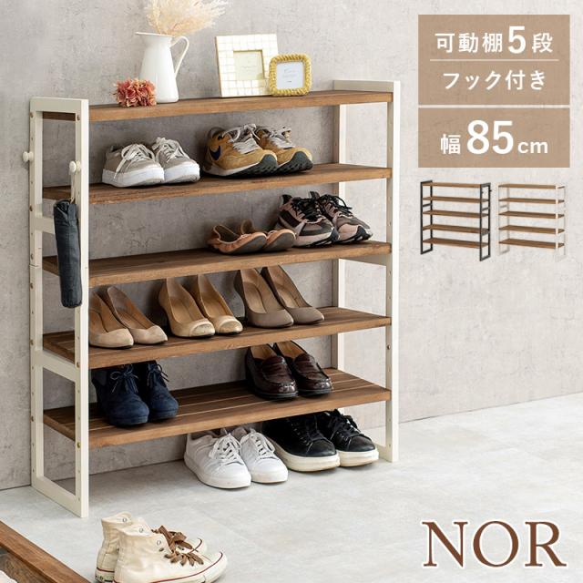 シューズラック スリム シューズボックス 下駄箱 靴箱 おしゃれ 北欧